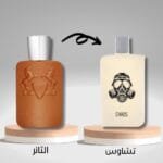 عطر صمام تشاوس بديل الثائر دي مارلي الاصلي - 100مل